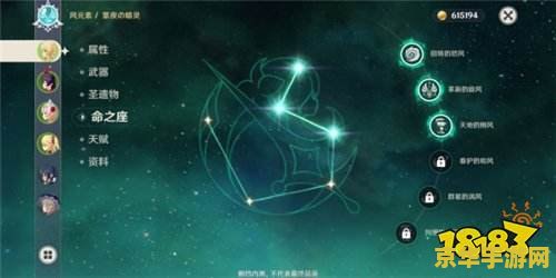 原神主角命之座怎么开启 原神主角命之座开启方法