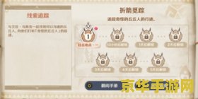 原神互通有无任务怎么做 原神互通有无任务怎么做