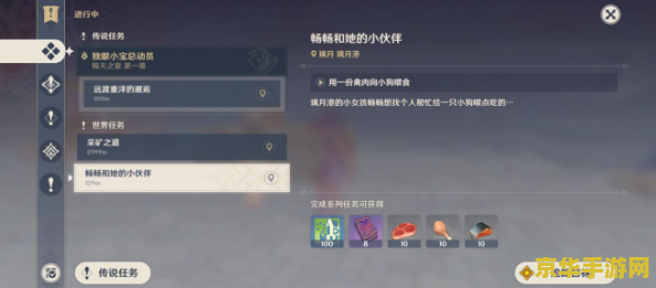 原神医生鸣草任务 原神：探索鸣草之谜，完成医生委托任务
