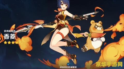 原神新手怎么得香菱 原神新手怎么得香菱