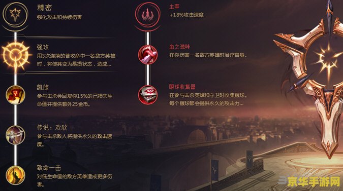 英雄联盟的符文怎么点 英雄联盟的符文搭配策略