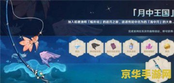 原神钓鱼什么时候解锁 原神钓鱼什么时候解锁