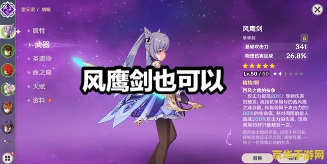 原神雾切之回光适合万叶吗 原神雾切之回光适合万叶吗