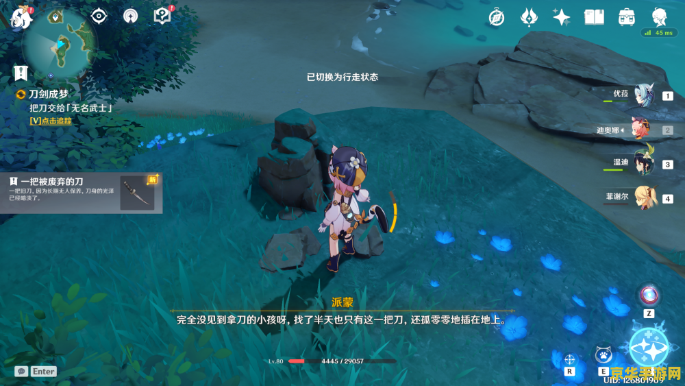 原神任务寻找无名武士提到的刀 原神：深入探索，寻找无名武士的遗失之刃