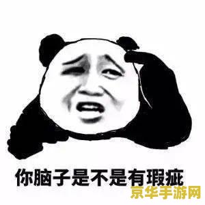 原神搞笑表情包3d &lt;h3&gt;原神搞笑表情包3D：游戏中的欢乐瞬间&lt;/h3&gt;