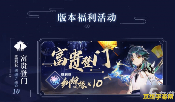 原神10个纠缠之缘兑换码 原神10个纠缠之缘兑换码详解
