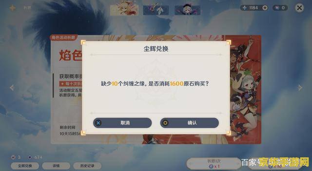 原神10个纠缠之缘兑换码 原神10个纠缠之缘兑换码详解
