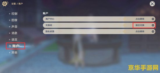 原神10个纠缠之缘兑换码 原神10个纠缠之缘兑换码详解