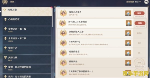 原神继续向上调查全部步骤 原神继续向上调查任务全攻略