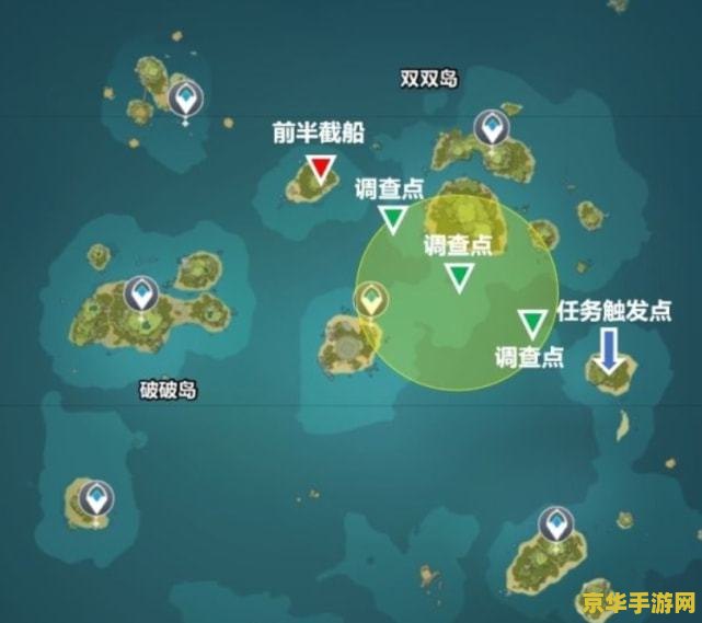 原神金苹果群岛前置任务 原神金苹果群岛前置任务详解