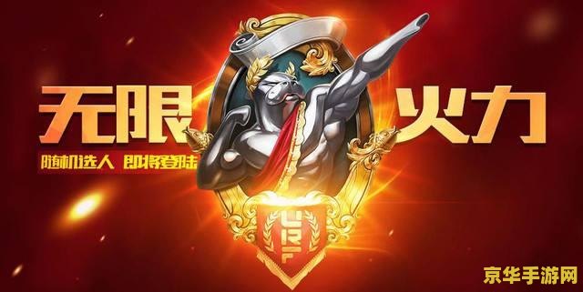 英雄联盟无限火力好玩的英雄 &lt;h3&gt;英雄联盟无限火力模式：精选好玩英雄分析&lt;/h3&gt;