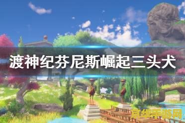 原神金春庭景如旧 原神金春庭景如旧：探索春日秘境，重温旧梦之美