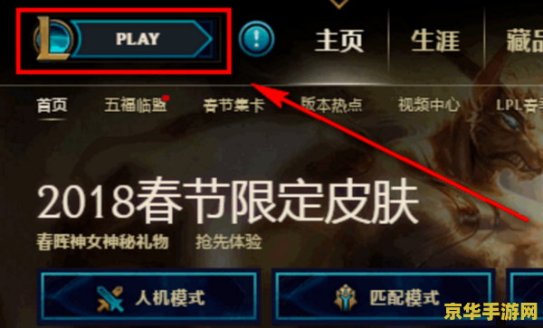 英雄联盟排位赛怎么进 英雄联盟排位赛怎么进