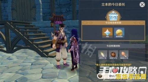 原神货萝卜 原神中的货萝卜：探索与交易的奇妙之旅