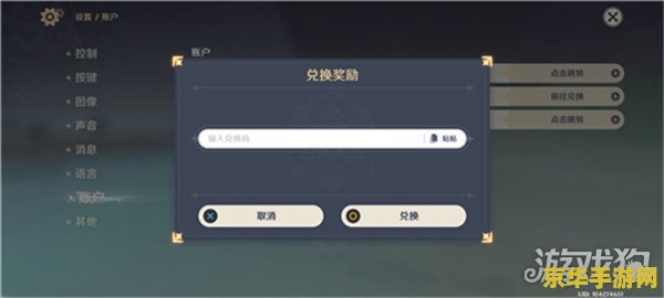 原神兑换码2023年3月最新 原神2023年3月最新兑换码解析