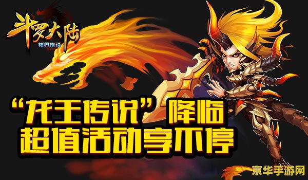 龙王传说我为原神笔趣阁 龙王传说：原神篇的奇幻之旅