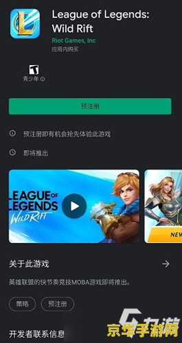 英雄联盟手游帐号注册账号 英雄联盟手游帐号注册全攻略