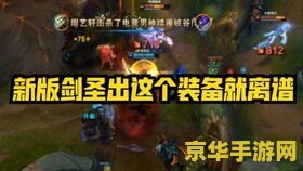 英雄联盟剑圣最新出装顺序 英雄联盟剑圣最新出装顺序