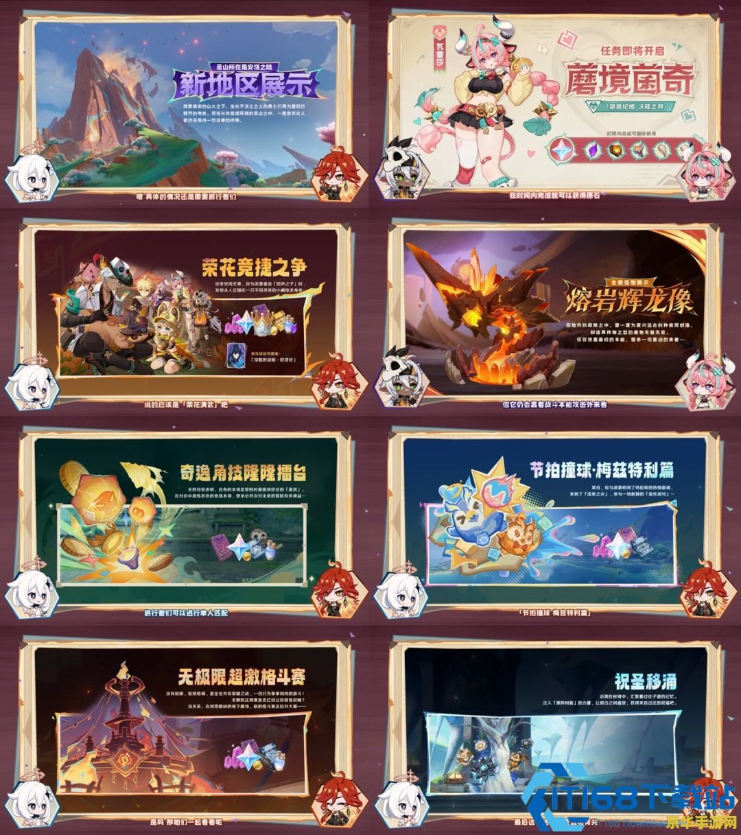 原神角色与对应料理 原神角色与对应特色料理探秘