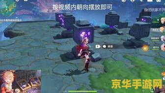 原神望泷村传送点旁边解密 原神望泷村传送点旁边解密攻略