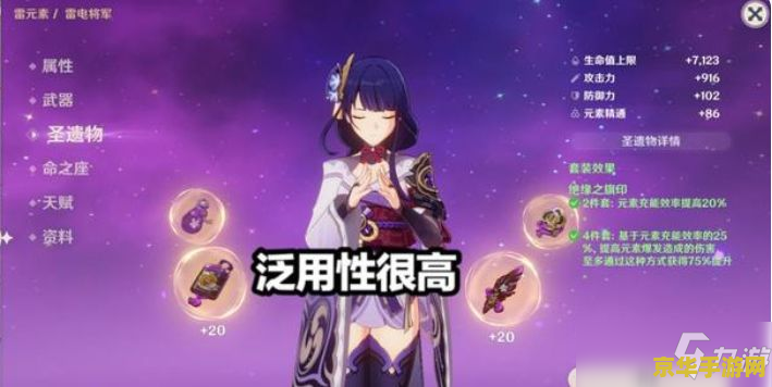 原神60级以上无相之雷 原神60级以上无相之雷挑战攻略