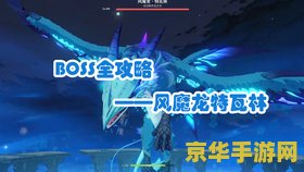 原神60级以上无相之雷 原神60级以上无相之雷挑战攻略