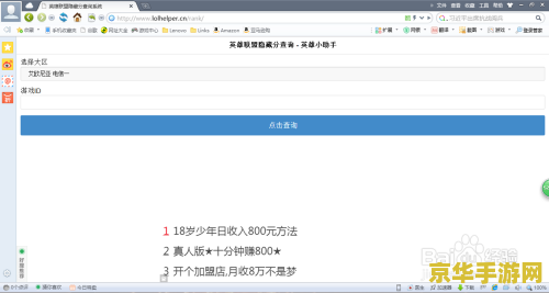 英雄联盟隐藏分查询为0 &lt;h1&gt;英雄联盟隐藏分查询结果为0：深入解析与影响&lt;/h1&gt;