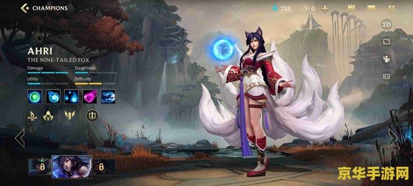 手游英雄联盟阿狸出装 手游英雄联盟阿狸出装攻略