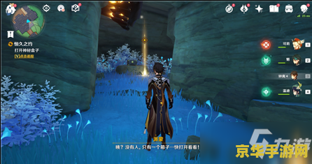 原神任务恒久之约可疑之处 原神任务“恒久之约”可疑之处深度解析