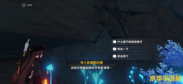 原神任务恒久之约可疑之处 原神任务“恒久之约”可疑之处深度解析