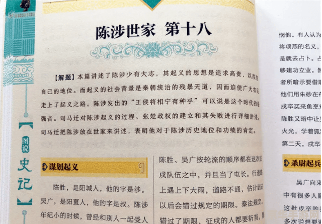 原神历史时间线 原神历史时间线