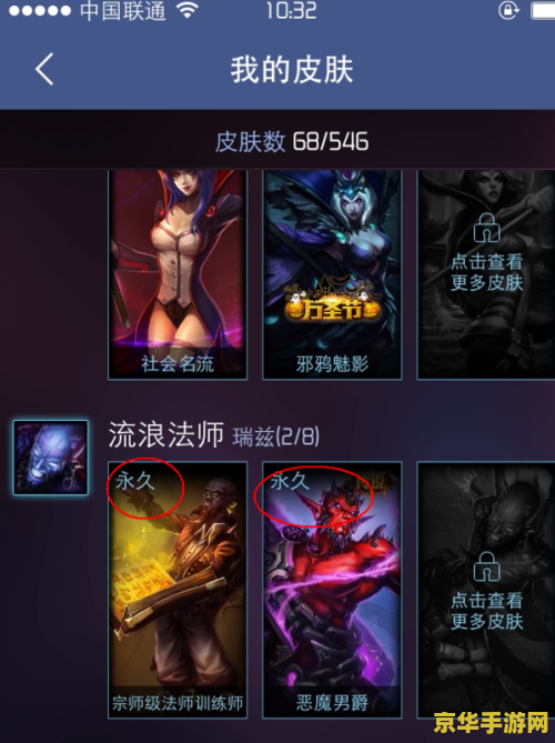 英雄联盟永久皮肤 英雄联盟永久皮肤深度解析