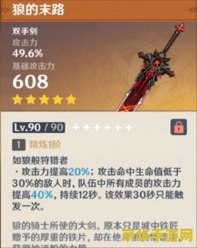 原神迪卢克剧情里用的武器 原神迪卢克剧情里用的武器分析