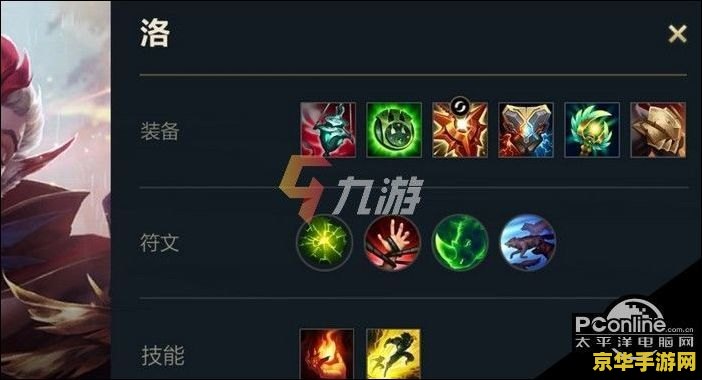 英雄联盟手游齐天大圣怎么出装 英雄联盟手游齐天大圣怎么出装