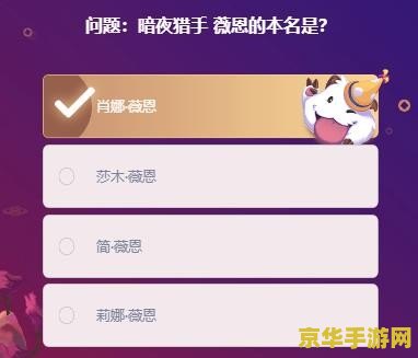 英雄联盟知识答题题库 英雄联盟知识答题题库