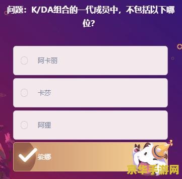 英雄联盟知识答题题库 英雄联盟知识答题题库