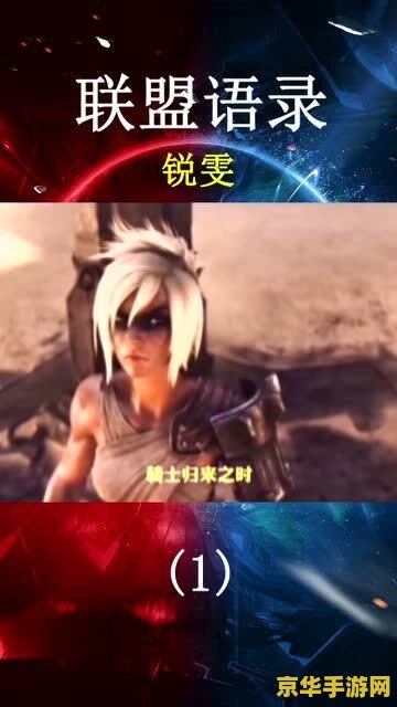 英雄联盟名言经典语录 英雄联盟名言经典语录