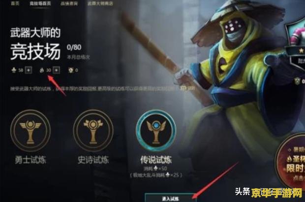 英雄联盟上大师多少钱 英雄联盟上大师多少钱