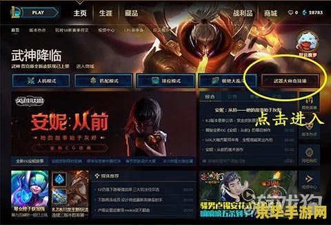 英雄联盟上大师多少钱 英雄联盟上大师多少钱