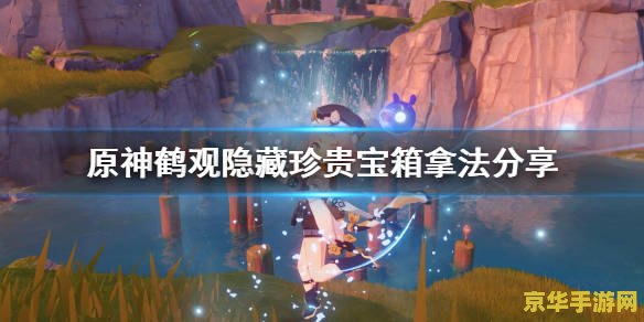 原神线上音乐会在哪看 原神线上音乐会观看指南