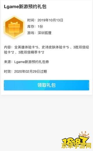 手游英雄联盟官方预约 手游英雄联盟官方预约全面解析