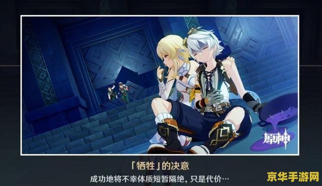 原神邀约任务班尼特 原神邀约任务：班尼特的奇妙冒险