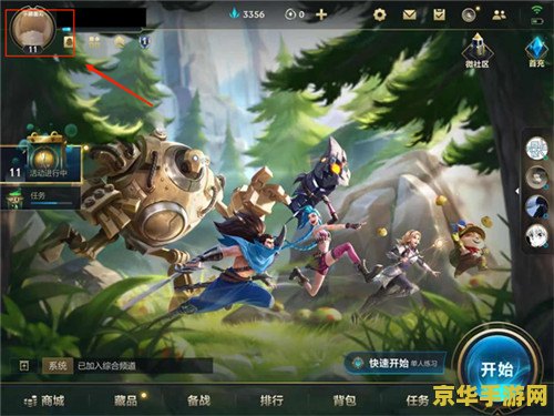 手游英雄联盟拼图 <h1>手游英雄联盟拼图挑战</h1>