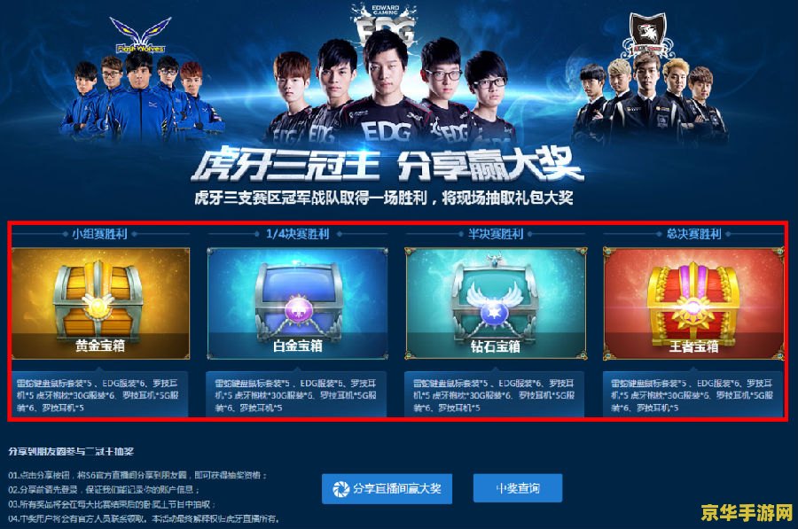 虎牙英雄联盟答题 虎牙英雄联盟答题深度解析