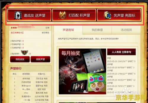 怎么点亮英雄联盟的图标 怎么点亮英雄联盟的图标