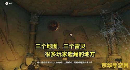 原神知比山雷灵来回飞 原神知比山雷灵探索：追踪飞行的奥秘