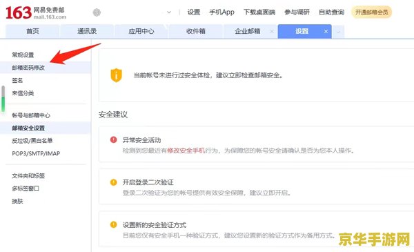 原神邮箱账号大全 原神邮箱账号安全与管理指南