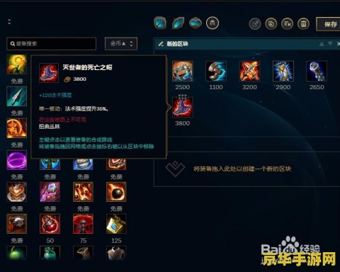英雄联盟海灵出装 英雄联盟海灵出装攻略