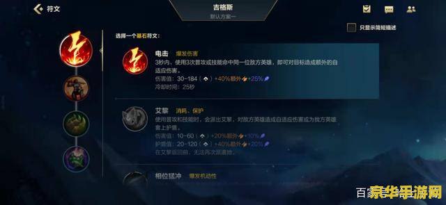 手游英雄联盟吉格斯加点 &lt;h3&gt;手游英雄联盟吉格斯加点策略分析&lt;/h3&gt;