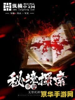原神最后两个秘境在哪里 原神最后两个秘境探索指南